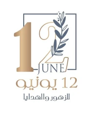 متجر 12june