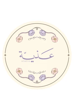 متجر عبايات عذيّة