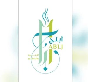 متجر ابلج للعطور