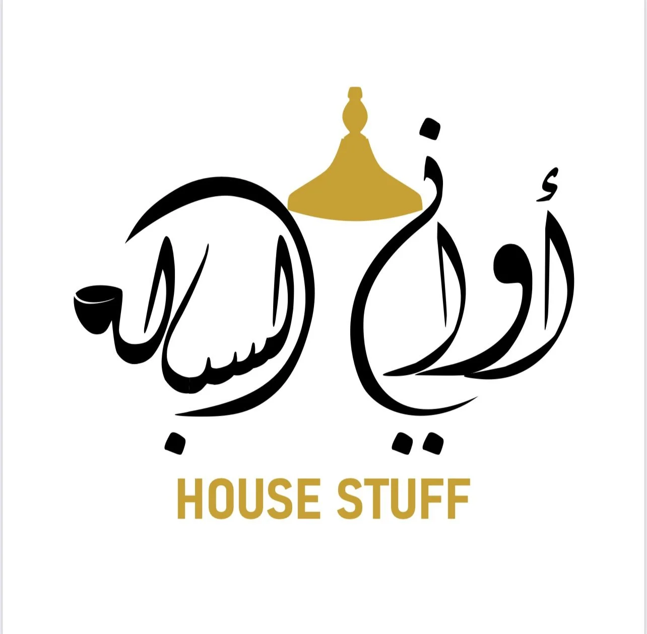 متجر أواني السبالة