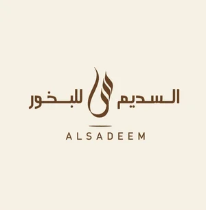 متجر السديم للبخور