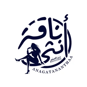 متجر اناقة انثى
