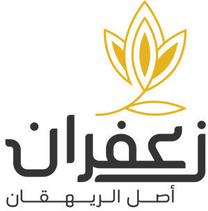 متجر زعفران أصل الريهقان
