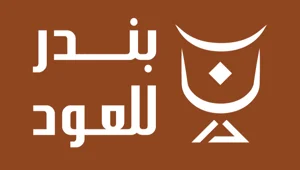 متجر بندر للعود