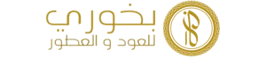 متجر بخوري للعود والعطور
