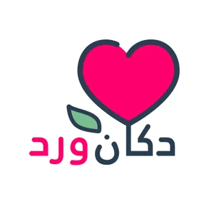 متجر دكان ورد ننشر الحب والسعادة