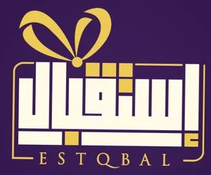 متجر استقبال