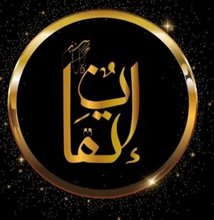 متجر اتقان تسوق أونلاين في السعودية