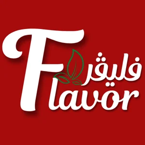 متجر فليفر تميز في البهارات والقهوة والمكسرات بنكهات فريدة