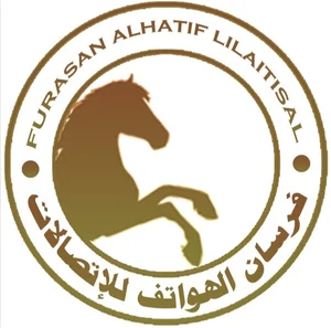 متجر فرسان الهواتف للاتصالات