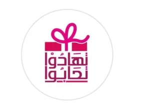 هدايا متجر هدايا  شوكلاته  كيك بوكيه ورد متجر ورد متجر هدايا