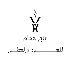 متجر همام للعود والعطور