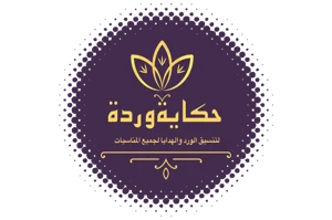 متجر حكاية وردة اون لاين