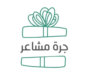 جرة مشاعر - متجر هدايا جاهزة للتسليم الفوري انيقة ومميزة لجميع مناسبات