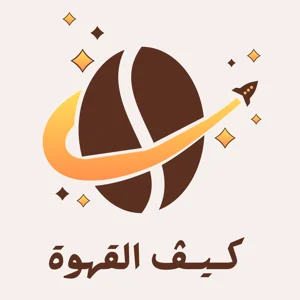 متجر كيڤ القهوة