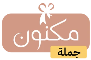 متجر مكنون جملة