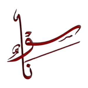 متجر سوناء للعبايات الملكية والفاخرة