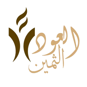 متجر العود الثمين