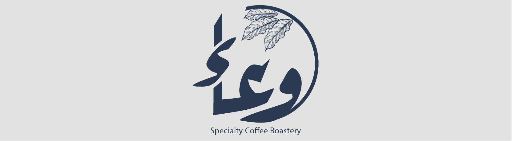 متجر محمصة وعاء للقهوة المختصة