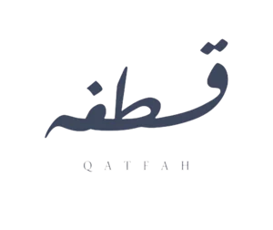 متجر محمصة قطفه