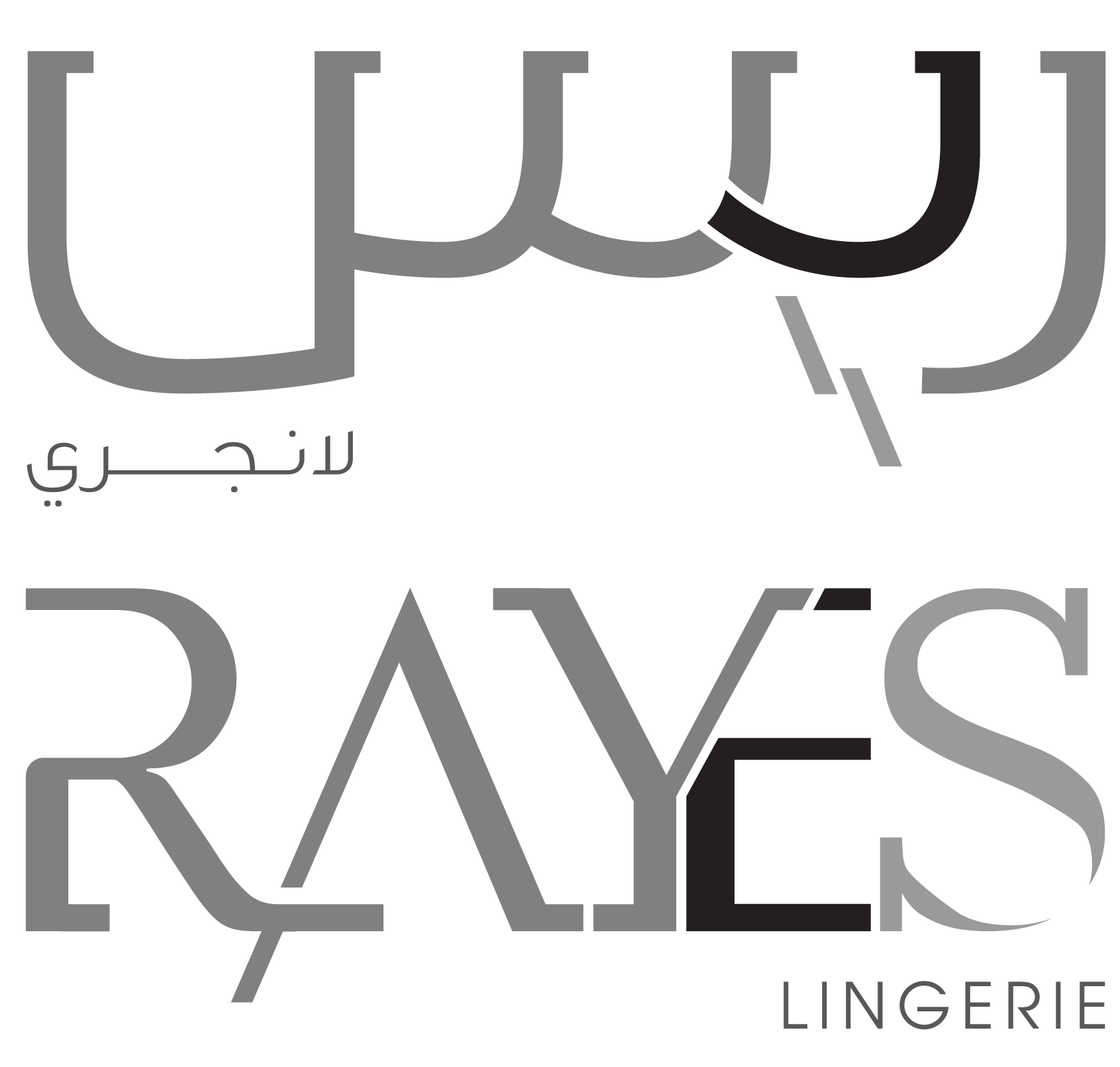 متجر الريس لانجيري