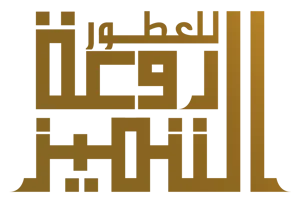 متجر روعة التميز للعطور