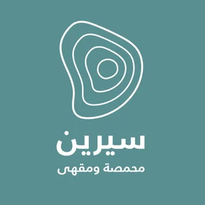 متجر محمصة سيرين