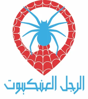 متجر الرجل العنكبوت