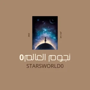 متجر نجوم العالم0 