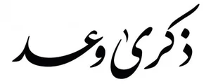 متجر w3dds