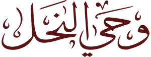 متجر وحي النحل